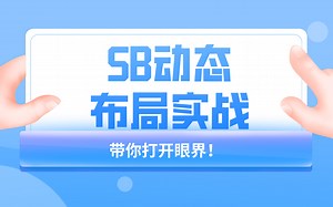 【iOS】Storyboard动态布局实战，并解决“团队”开发难题！