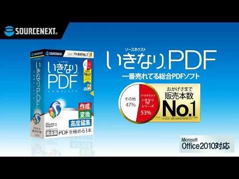 テキストの直接編集も可能 「いきなりPDF／COMPLETE Edition」