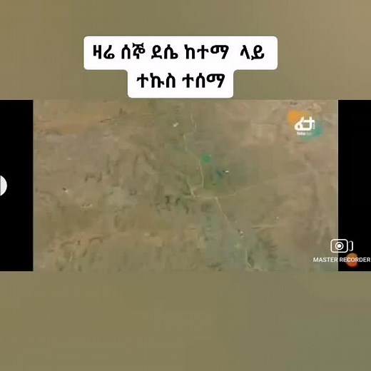 Satellite Images Showcase Ethiopian Geography Insights