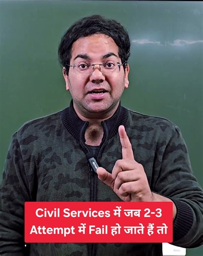 Civil Services में जब 2-3 Attempt में Fail हो जाते हैं तो#upsc#uppcs#video#viral#shorts