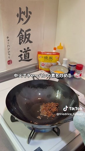 簡単なチャーハンの作り方