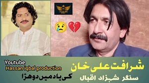 37K views · 1K reactions | Sharafat ali khan ki yaad me dhora | Singer Shahzad iqbal #shahzadiqbalproduction #shahzadiqbaproduction #shahzadiqbalofficial #singershahzadiqbal #shahzadiqbofficial | Shahzad Iqbal Production | Facebook