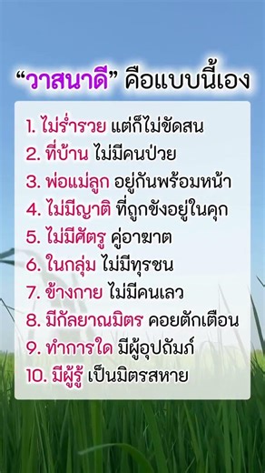 วาสนาดีคือแบบนี้เอง #ข้อคิดดีๆ #mindset #คำคม #motivation #แรงบันดาลใจ #education #english #travel