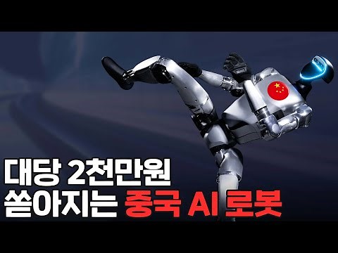중국의 로봇 인해전술, 불붙는 로봇 경쟁