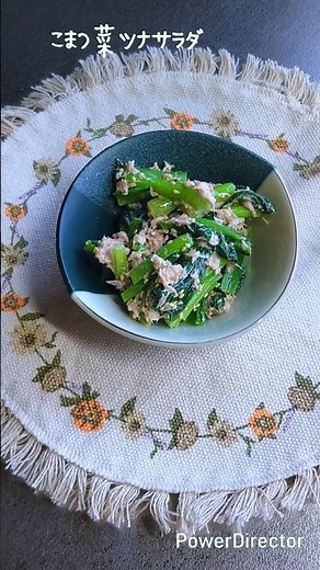 【簡単料理】こまつ菜ツナサラダ