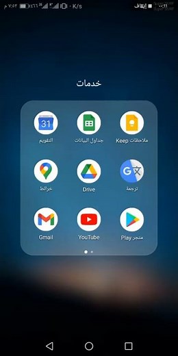 طريقة تشغيل تطبيق متجر جوجل بلاي | Google Play Store