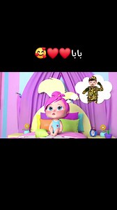 252K views · 2.5K reactions | لولو عايزا بابا❤️❤️❤️殺 #Lolo #baby #cartoon #qatar #saudiarabia #emarat #bahrain | لولو الشطورة | Facebook