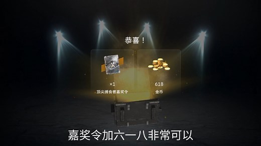 当你用扭蛋兑换兑换到嘉奖令