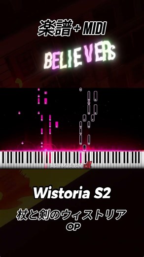 Learn this Wistoria S2 OP on Piano in 50s | “BELIEVERS”