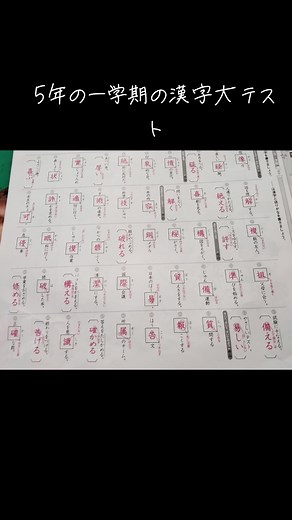 ヒカキンボイスを使った漢字テスト