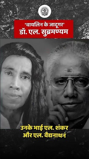 Dr. L. Subramaniam: The Global Ambassador of Indian Violin