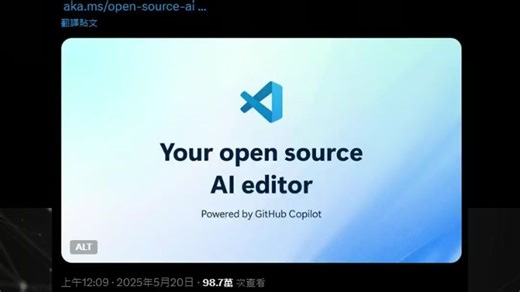 微软宣布VS Code AI功能完全开源