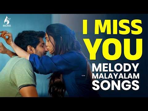 ഹൃദയം തൊടുന്ന റൊമാന്റിക് ഹിറ്റുകൾ ✨🎵👩‍❤️‍👩| Malayalam Songs |Romantic Hits|Feel Good Melody Song