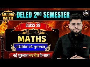 UP Deled 2nd Semester Math Class 29 नई शुरुवात | Deled 2nd Semester Math Classes | Shubham Sir