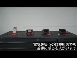 Snap-on Tools / TOOL TIPS “MULTIMETER FAMILY”