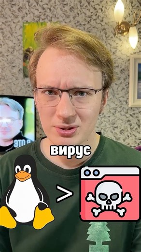 На Linux нельзя словить вирус? Не совсем так