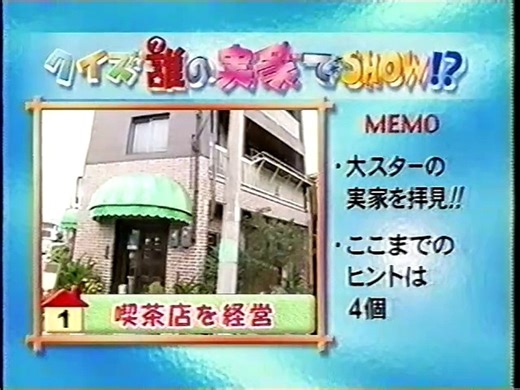 It's so cool!　Japan Comedy Shows　めちゃイケ