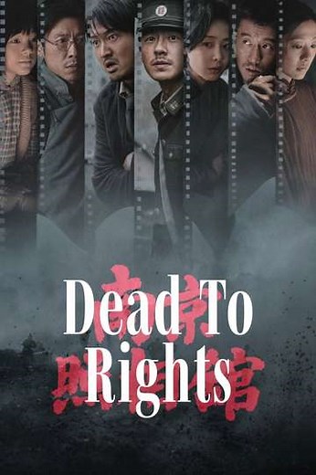 Dead to Rights (2025) - Movie