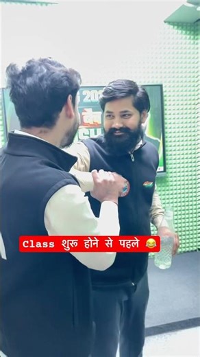 Before the class starts 😂 || Rohit Sir #rwa #funny #entertainment #explore