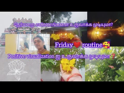 Positive visualization ஐ உருவாக்குவது எப்படி? ‪@PushpaslifePushpaslife‬