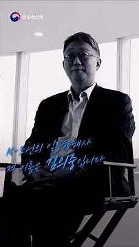 [2025 자랑스러운 공무원 이야기] “K-조선의일등항해사“ 산업통상부 김의중