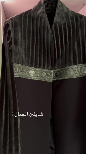 ‏#CapCut #عبايات #بليزر #فخامة #مخمل