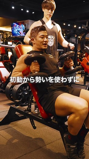 上腕二頭筋を大きくするインクラインハンマーカール解説