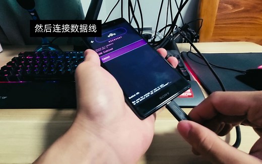 索尼XZ2P刷LineageOS 18.1刷机教程 Magisk Root