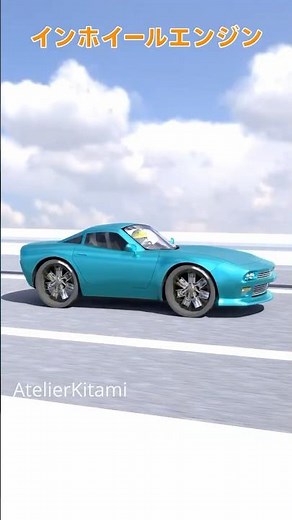 インホイールエンジン #cartechnology #engineering #carengine