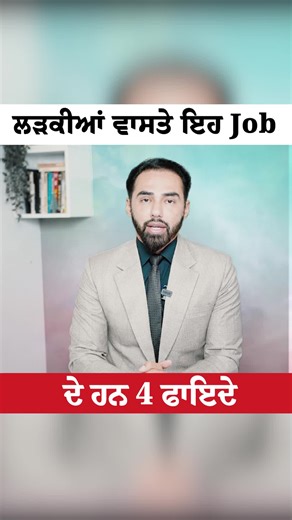 👩‍🏫 4 Benefits of ECA Jobs for Girls in Canada 🇨🇦✨ ✨ GOOD NEWS for Girls! Becoming an Early Childhood Assistant (ECA) in Canada means more than just a job — it’s a pathway to stability & PR 🚀 👉 4 Big Benefits of ECA Work for Girls: 1️⃣ Easy Job Opportunities – High demand in daycares, preschools, and schools 🏫 2️⃣ PR Pathway – Education jobs are on Canada’s priority occupation list 🎯 3️⃣ Family Sponsorship – Once settled, you can sponsor your spouse & kids ❤️ 4️⃣ Flexible Career Growth –