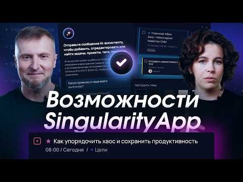 SingularityApp is an app for planning tasks, projects, and time.
