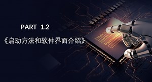 1.2节《Envi-met启动方法和软件界面》建筑室外环境模拟CFD热岛舒适度