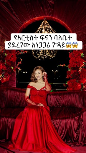 ☎️0954-81-92-80 📍 ቦሌ ቡልቡላ ላይ 😱ኮምፓውንድ አፓርትመንት ደህንነቱ የተጠበቀ ግቢ ያለው 🔥 ሙሉ ለሙሉ የተጠናቀቀ ✅ ባለ2መኝታ 110ካሬ 👉ጠቅላላ ክፍያ=13.7ሚሊየን ብር 👉ቅድመክፍያ= 4.1 ሚሊየን ብር ✅ ባለ3መኝታ 133ካሬ 👉ጠቅላላ ክፍያ=16.7ሚሊየን ብር 👉ቅድመክፍያ= 5 ሚሊየን ብር 🔥 በከፊል የተጠናቀቀ ✅ ባለ2መኝታ 107ካሬ 👉ጠቅላላ ክፍያ=12.3ሚሊየንብር 👉ቅድመክፍያ= 3.6ሚሊየን ብር ✅ ባለ3መኝታ 130.8ካሬ 👉ጠቅላላ ክፍያ= 15ሚሊየን ብር 👉ቅድመክፍያ= 4.5 ሚሊየን ብር 💥በ6 ወር የምትረከቡት #ethiopian_tik_tok #fyp #viral #fypviral #viral_video