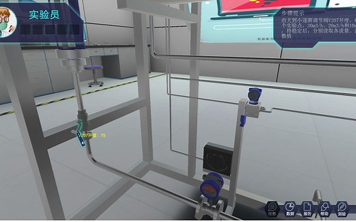 传热实验（空气-水蒸气）3D仿真软件操作实录