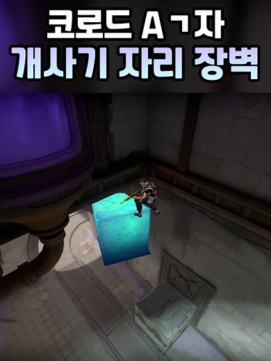 발로란트에서 세이지의 새로운 콤보 전략