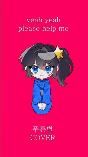 死神 - 米津玄師 / #歌ってみた