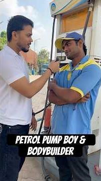 Petrol pump boy & bodybuilder #yiutubeindia #motivation #ytstudioes #ytshorts #ytviral #motivation