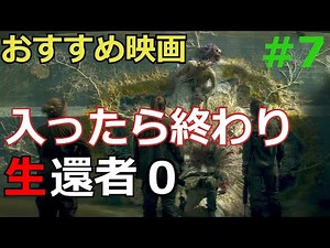 【おすすめ映画紹介】アナイアレイション全滅領域のあらすじ・見所！アートっぽい世界観が良いSF映画！ラストは人によって解釈が異なる【ゆっくり】