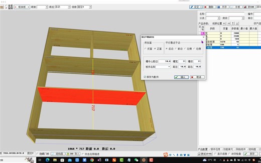 1010软件2023版本功能演示，柜体设计拆单软件1010软件