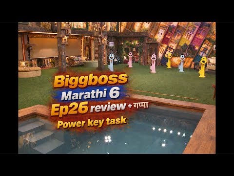 Biggboss marathi 6 Ep 26 || power key task | #bbm6 #biggbossmarathi6 #biggboss