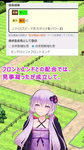 【ダビスタ switch】資金の少ない序盤に超オススメの種牡馬をご紹介！初代配合から面白凝ったも見事凝ったも成立しちゃうモンテロッソ！#Shorts