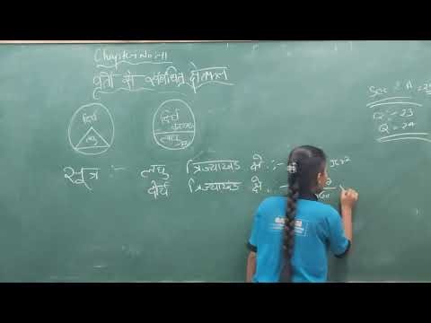 MATH chap num 11 EXPLAATION BY SEFIAN SIBANI 10th STD | SATYAM EDUCATION FOUNDATION