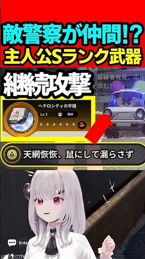 【NTE】裏切りで実績解除!警察通行正義を倒して主人公S武器取得解説・裏技攻略【Neverness to Everness:女性Vtuber:天使サたん】#nte #ネバエバ #NTEcreator