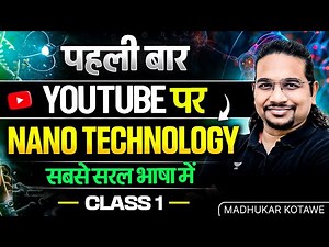 Class 1 - Complete Nano Technology for Beginners | UPSC CSE 2026-27 | Madhukar Kotawe