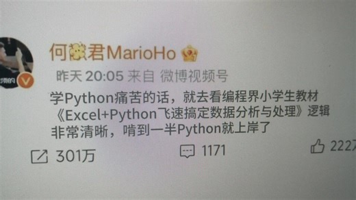 我就说跟着何猷君真的能学到东西！这本他强推的Python书籍，这绝对是最适合新手入门的Python书籍，小白一学就会，拿走不谢，高清PDF允许白嫖！！