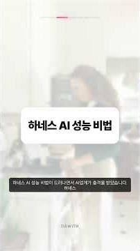 하네스 AI 실전 가이드 | 하네스 AI 성능 비법 드러나자 AI업계 충격