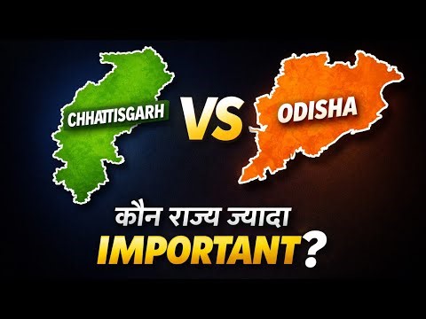 Chhattisgarh vs Odisha Full Comparison | कौन राज्य देश के लिए ज्यादा जरूरी है? | Economy & Resources