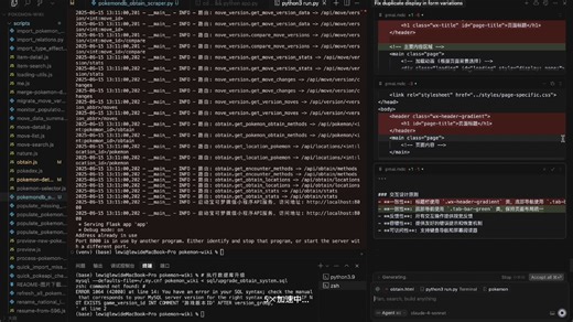 Cursor案例演示-在项目中即时更新项目规则