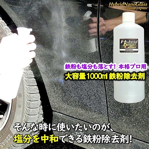 【あまり雪の降らない地域の方へ】降雪時・凍結時には【塩汚れ】にもご注意ください!