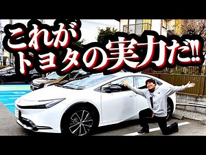 新型プリウス 走行インプレッション